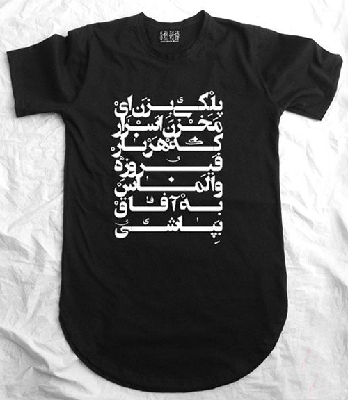 تیشرت ماه و ماهی